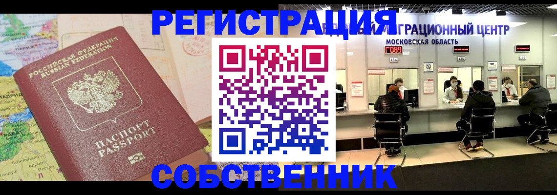 временная регистрация законно в Альметьевске