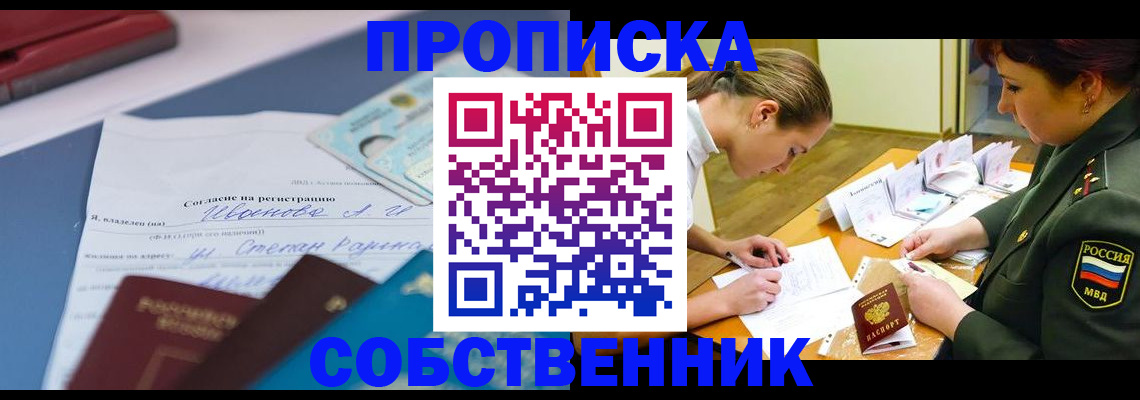 временная регистрация поиск в Альметьевске