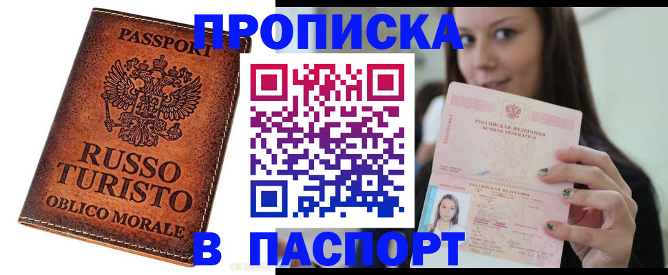 временная регистрация поиск в Альметьевске