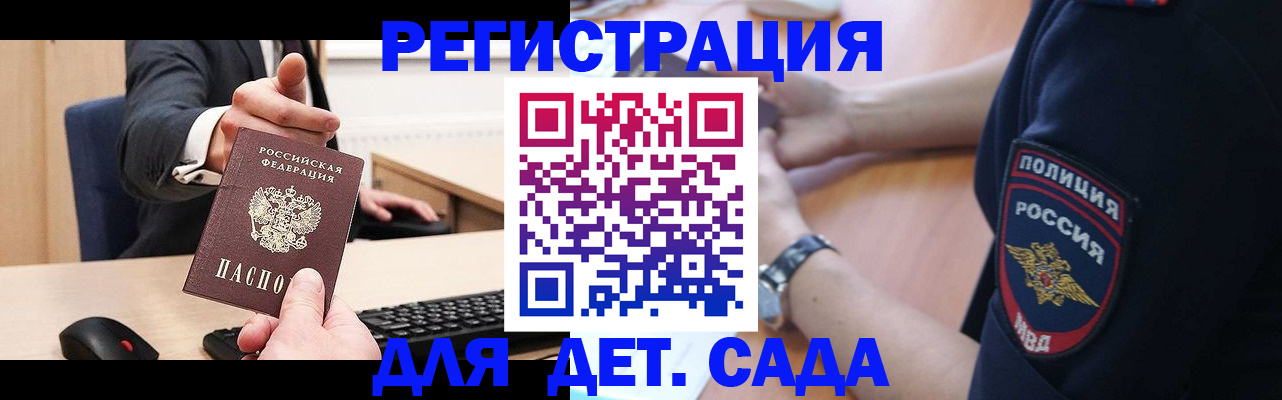 прописка для школы в Альметьевске