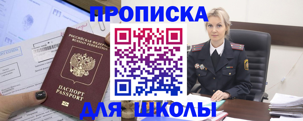 прописка поиск в Альметьевске