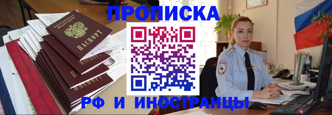 временная регистрация поиск в Альметьевске