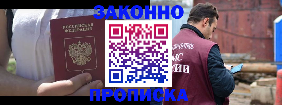 пропишу в квартире в Альметьевске