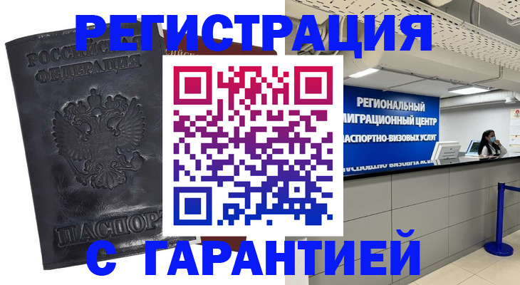 где прописаться в Альметьевске