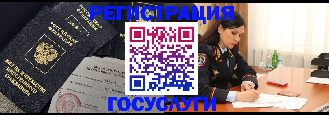 купить прописку в Альметьевске